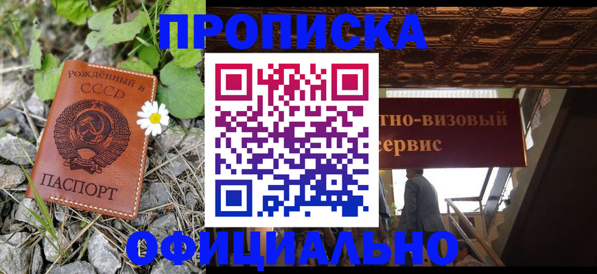 прописка для военкомата в Оренбургской области
