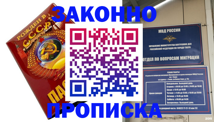 пропишу в квартире в Оренбургской области