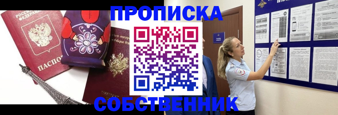 прописка для кредита в Оренбургской области